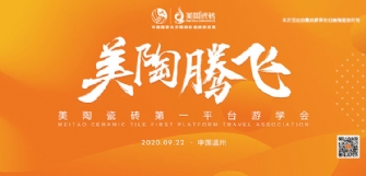 第一平台游学会·温州站丨9月22日，快猫成人破解版蓄势待发！