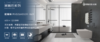 莱姆石·星耀黑 MVB26H0539-G69