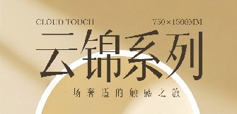 NEW·新品 | 云锦系列，一眼高级，一触倾心